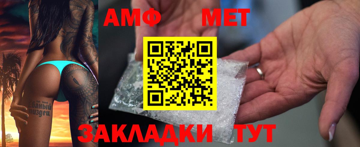 Малгобек  Амфетамин Premium  Вход с VPN 