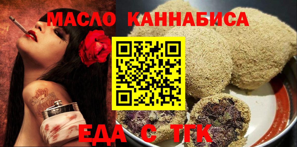 Canna-Cookies марихуана  Вход с VPN  Малгобек 