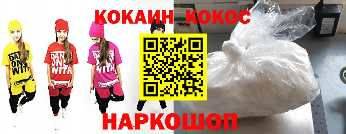 Cocaine Колумбийский  Cocaine Колумбийский  Малгобек  где найти   Вход с VPN 