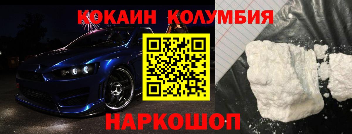 КОКАИН Fish Scale Малгобек