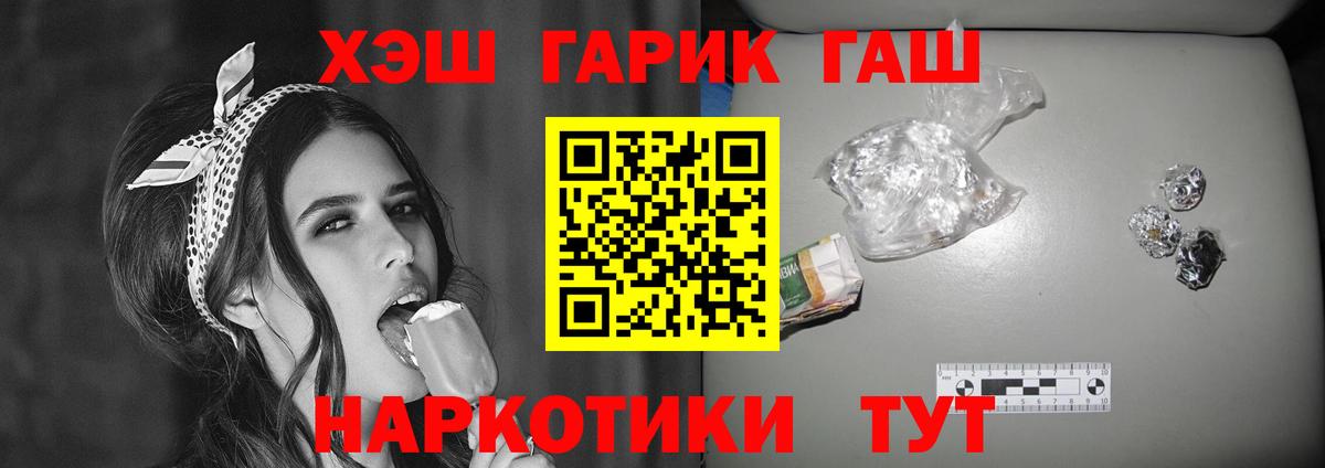 Малгобек  где продают наркотики  Вход с VPN  ГАШ хэш 