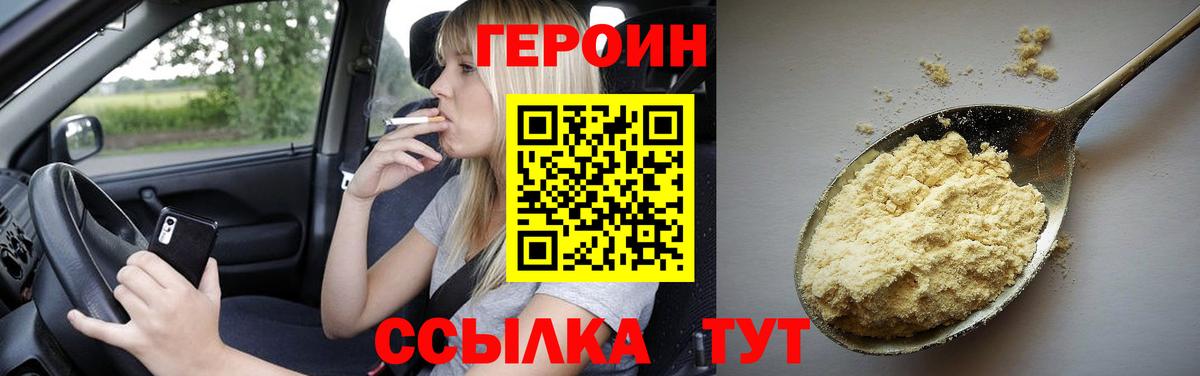 Малгобек  Героин Афган  Героин  Вход с VPN 