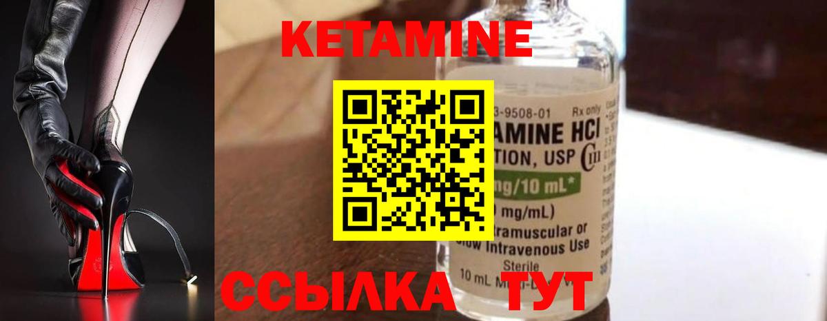 КЕТАМИН ketamine  Вход с VPN  Кетамин ketamine  Малгобек 
