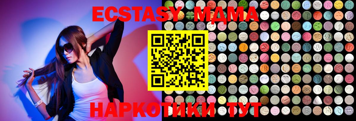 Малгобек  МДМА Molly  Вход с VPN  МДМА Molly 