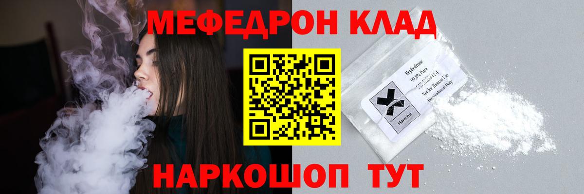 МЕФ VHQ  МЕФ VHQ  Малгобек  Меф  Вход с VPN 