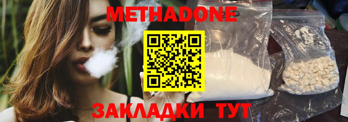 МЕТАДОН мёд Малгобек