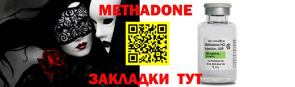 Малгобек  МЕТАДОН белоснежный  Вход с VPN  МЕТАДОН кристалл 