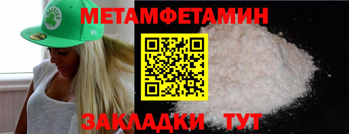 Первитин винт  Вход с VPN  Малгобек 