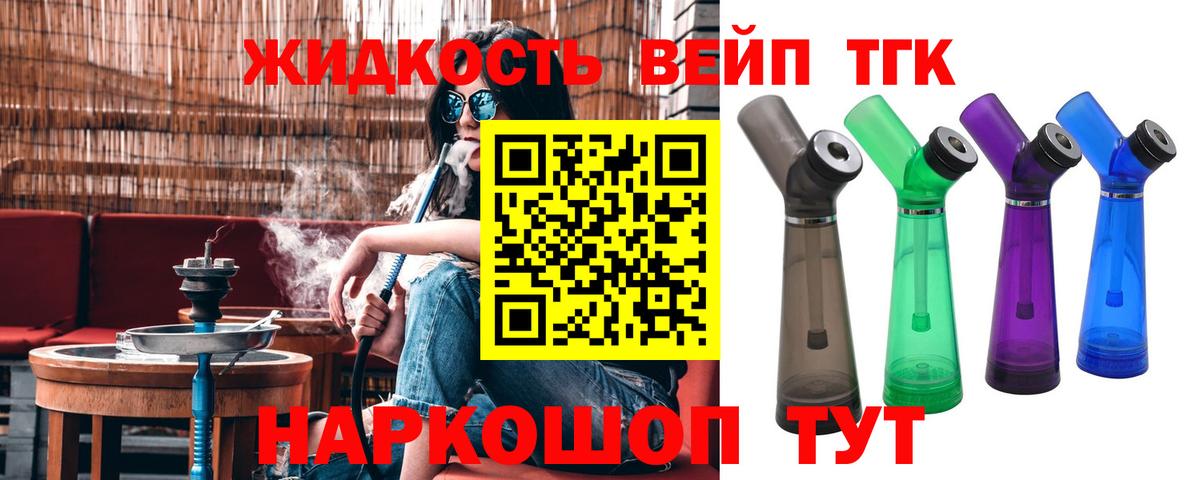 ТГК Wax Малгобек
