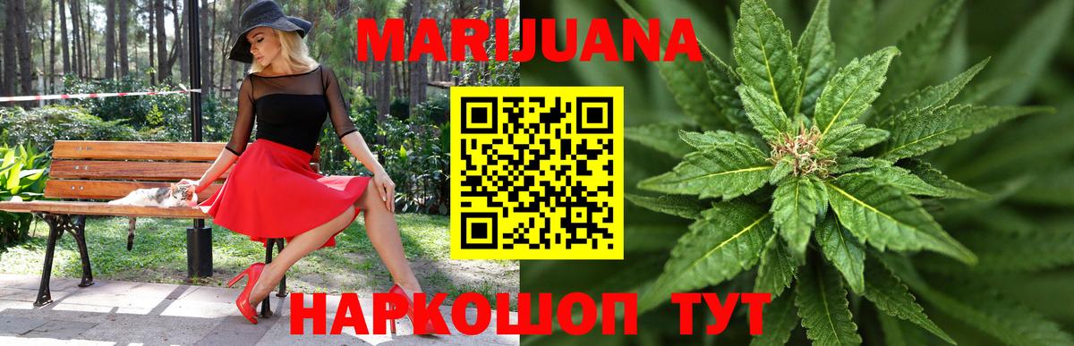 Малгобек  Конопля план  Бошки марихуана AK-47  Вход с VPN 